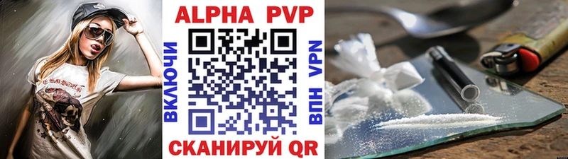 Alpha PVP кристаллы  Ворсма 