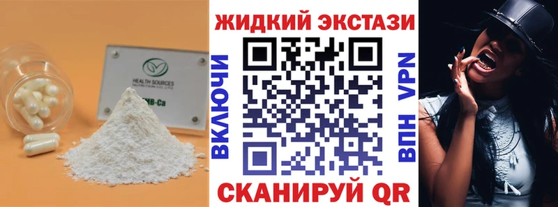 БУТИРАТ BDO  где купить наркоту  Ворсма 