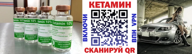 Кетамин VHQ Ворсма