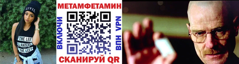 Первитин Methamphetamine  Ворсма 