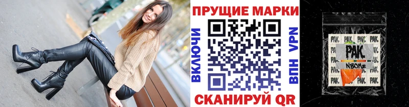 Марки 25I-NBOMe 1500мкг  Ворсма 